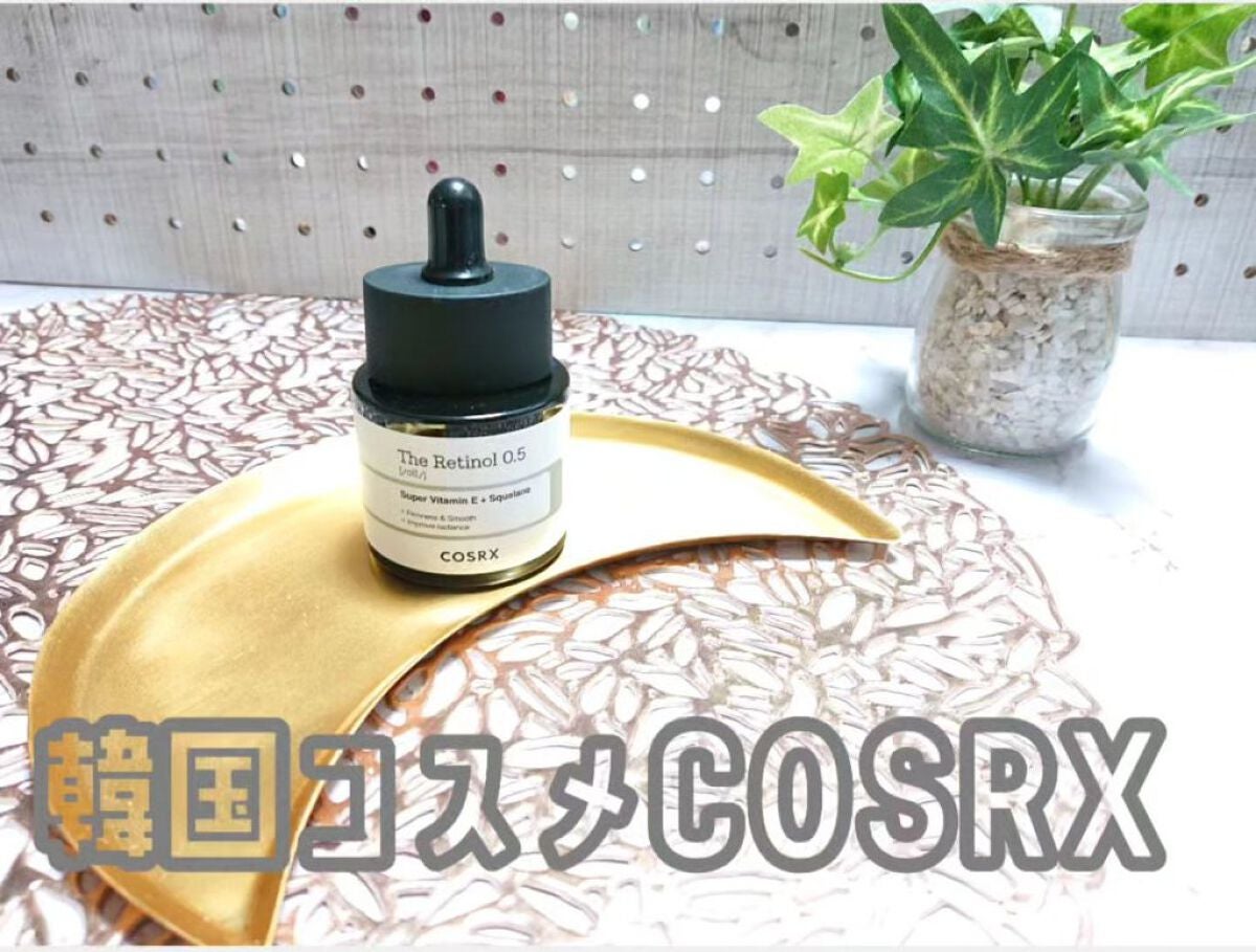 RXザ・レチノール0.5オイル/COSRX/美容液を使ったクチコミ(1枚目)