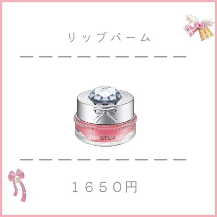 ジルスチュアート エンジェル オイルバーム スティック/JILL STUART/リップケアを使ったクチコミ(2枚目)