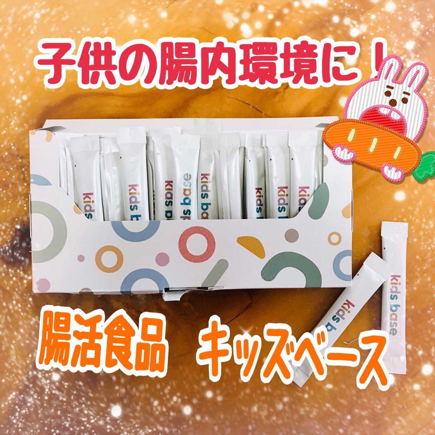 試してみた】Kids base AuB for kidsのリアルな口コミ・レビュー