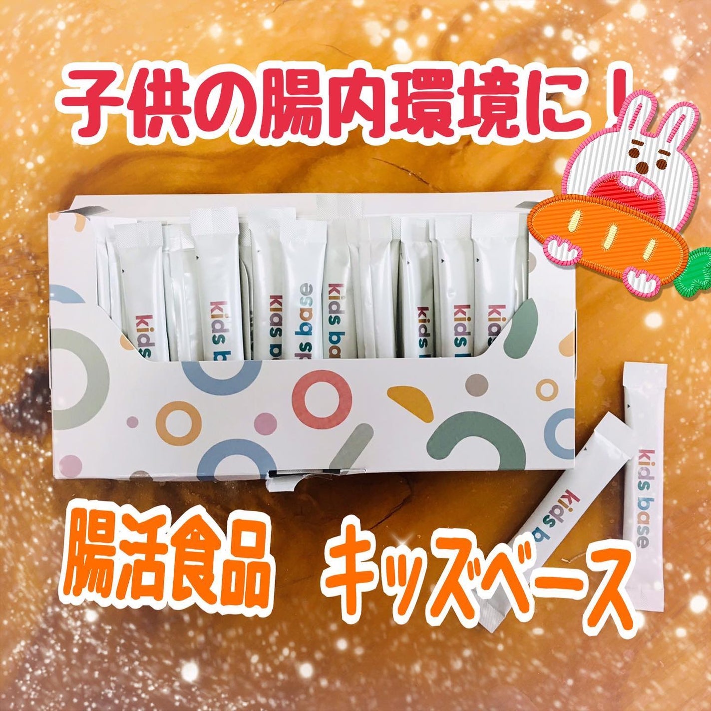 Kids base/AuB for kids/健康サプリメントを使ったクチコミ(1枚目)