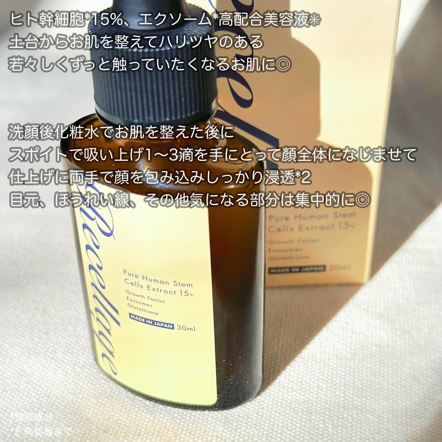 リセラージュ 美容液 /Recellage/美容液を使ったクチコミ（2枚目）