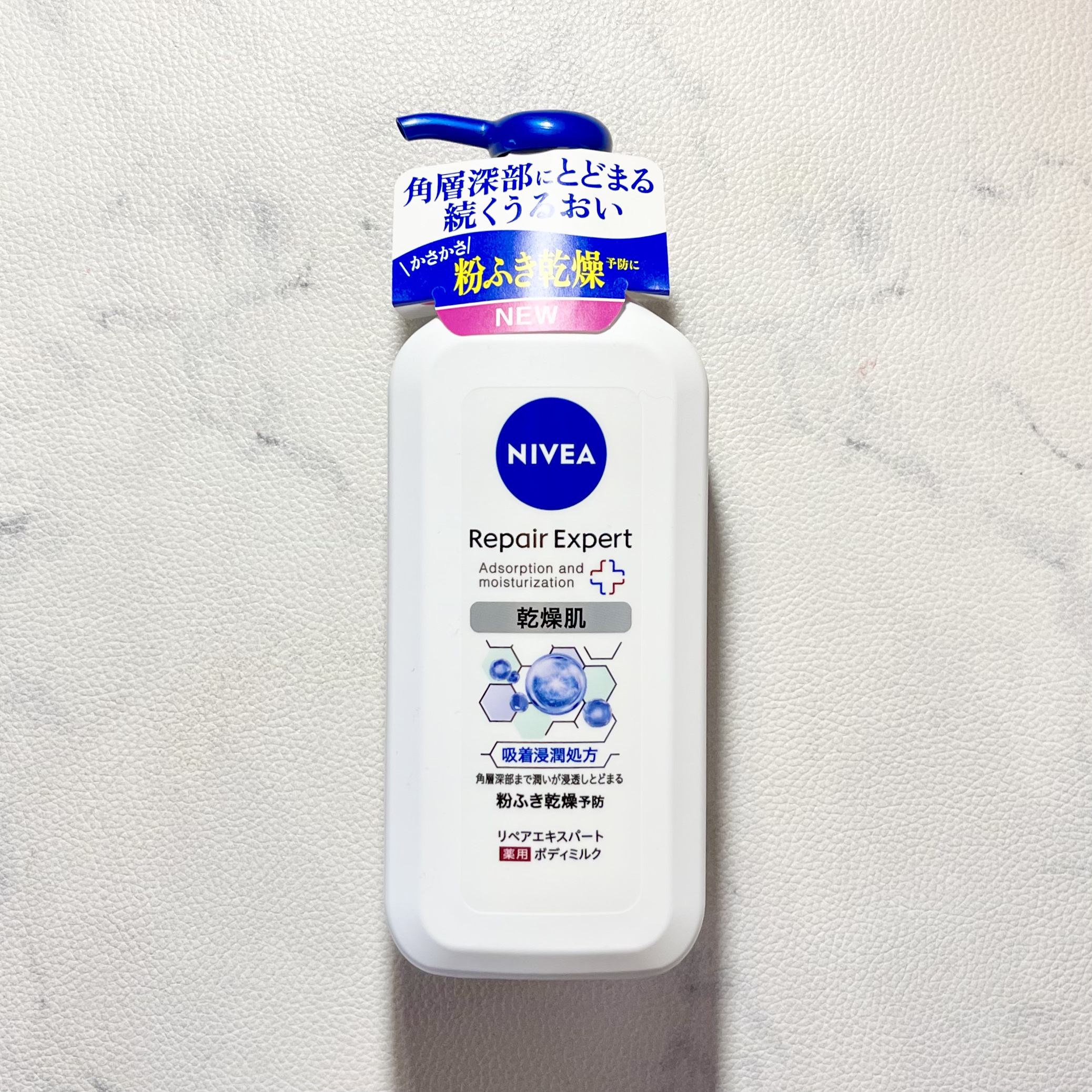 ニベア ニベア リペアエキスパート 薬用ボディミルク 乾燥肌用のクチコミ「ニベアさまからいただきました
【使った商品】
NIVEA / ニベア
・リペアエキスパート 
.....」（3枚目）