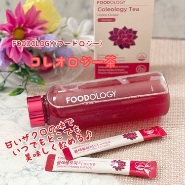 コレオロジー茶/FOODOLOGY/ドリンクを使ったクチコミ（4枚目）