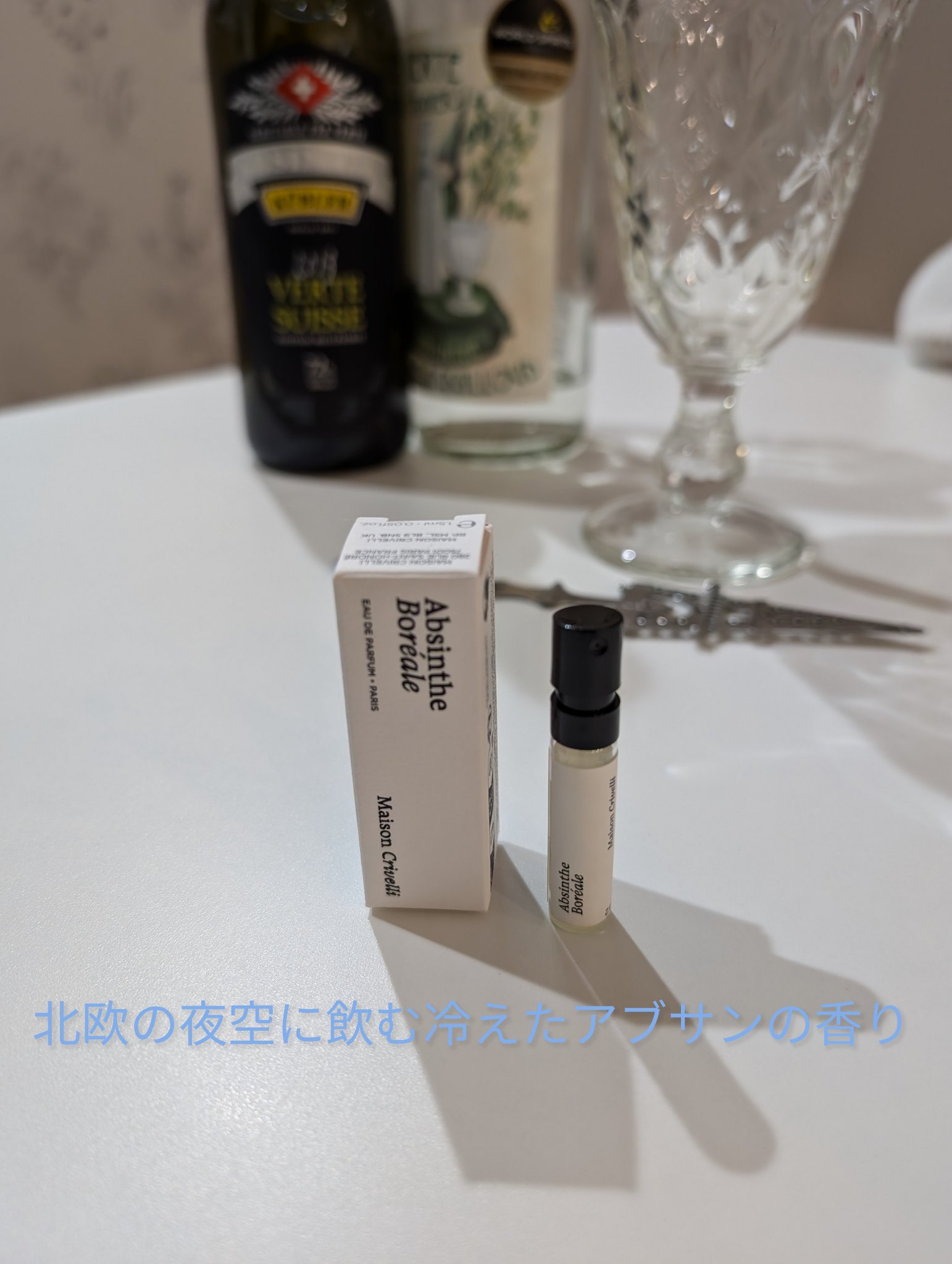 試してみた】アブサン ボレアル オードパルファム Maison Crivelliの