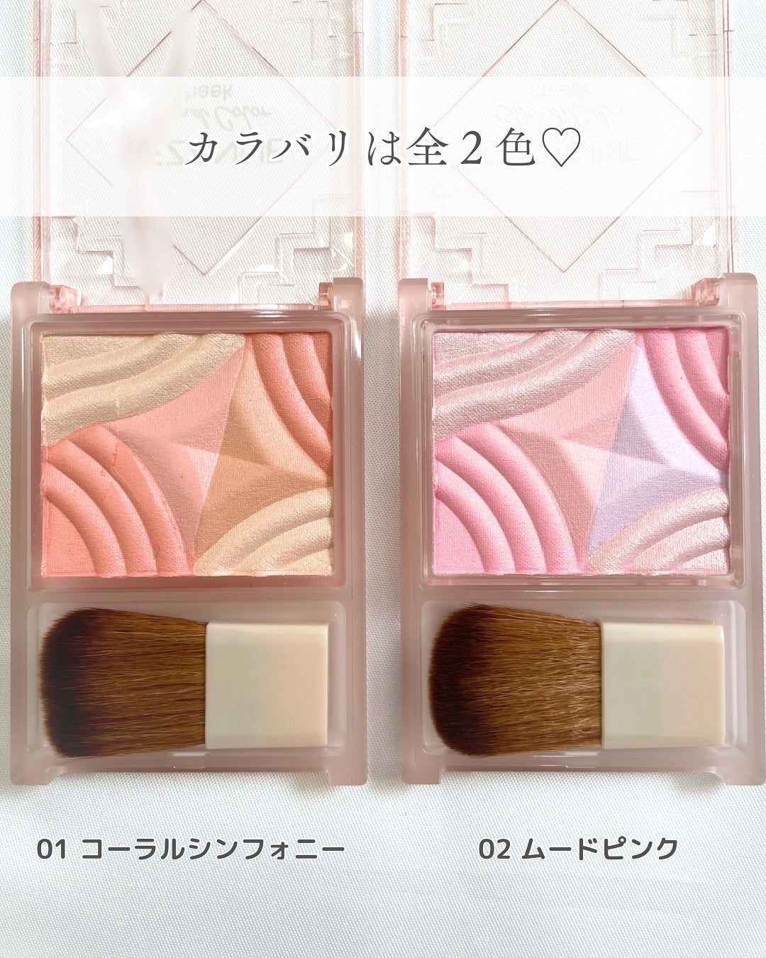 ブレンドカラーチーク/CEZANNE/チークを使ったクチコミ(3枚目)