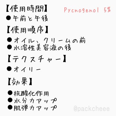 The Ordinary Resveratrol 3% + Ferulic Acid 3％のクチコミ「ビタミンCとビタミンEと一緒に使うと最高の力を発揮！

千円以下で買えて効果絶大の♡
The .....」（2枚目）