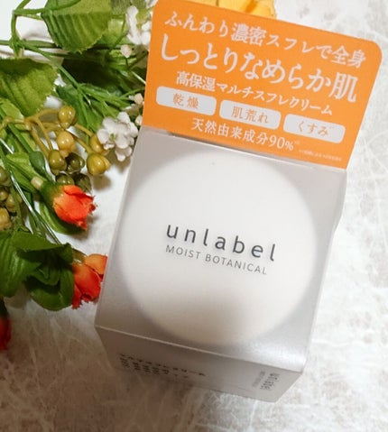 モイストボタニカル マルチスフレクリーム/unlabel/ボディクリームを使ったクチコミ(1枚目)