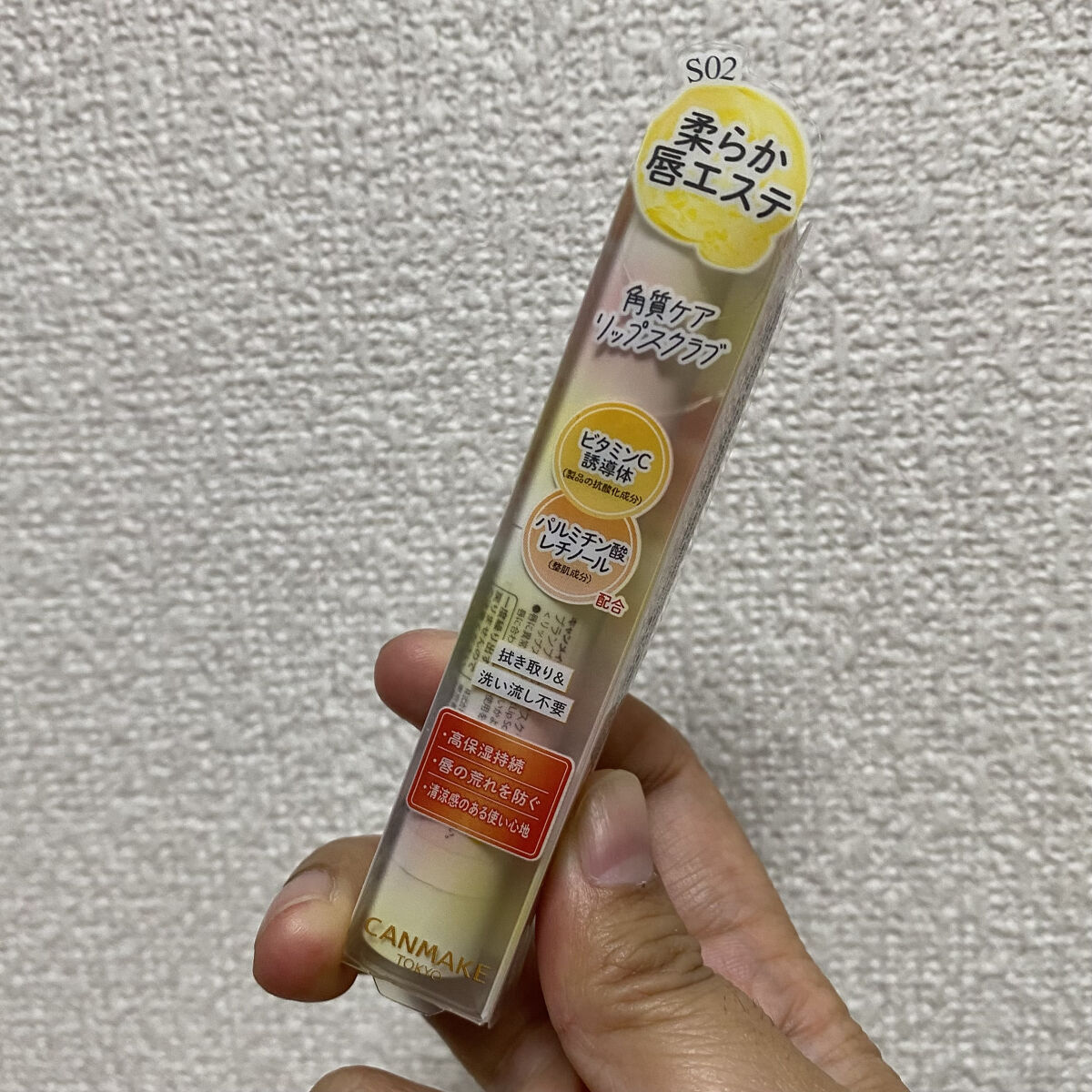 プランプリップケアスクラブ＋/キャンメイク/リップスクラブを使ったクチコミ（2枚目）