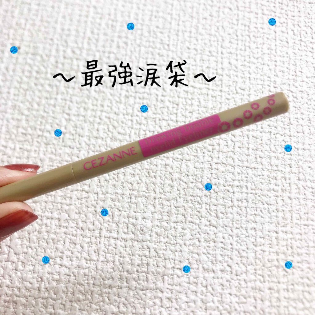 描くふたえアイライナー/CEZANNE/リキッドアイライナーを使ったクチコミ(1枚目)
