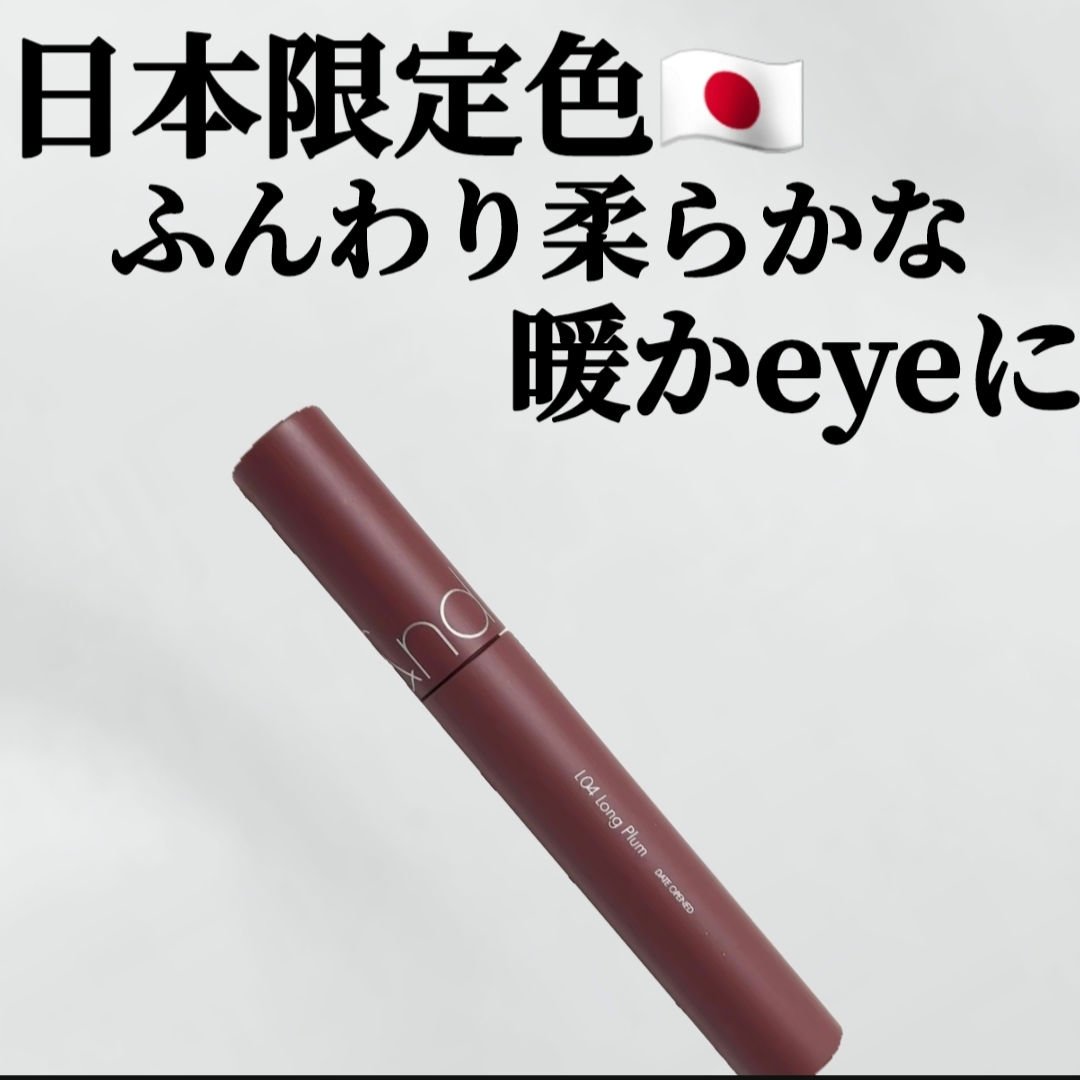 ハンオールフィックスマスカラ/rom&nd/マスカラを使ったクチコミ（1枚目）