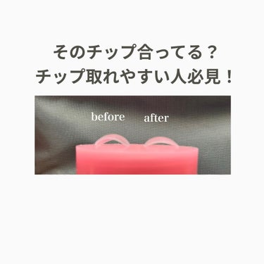 いろは on LIPS 「『ネイルチップが外れやすい人必見』今すぐできてるチップのなおし..」（1枚目）