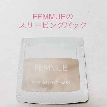 ローズウォーター スリーピングマスク/FEMMUE/フェイスクリームを使ったクチコミ（1枚目）