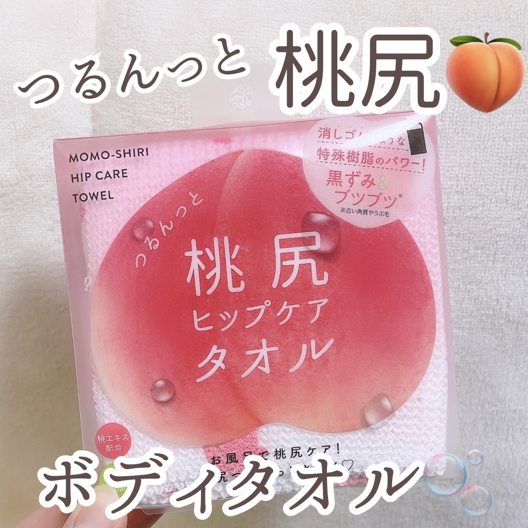 つるんっと桃尻ヒップケアタオル/コジット/バスト・ヒップケアを使ったクチコミ（1枚目）