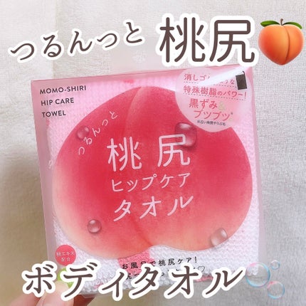 つるんっと桃尻ヒップケアタオル/コジット/バスト・ヒップケアを使ったクチコミ(1枚目)