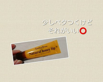 ハニーフルリップ HM/カントリー&ストリーム/リップ美容液を使ったクチコミ(2枚目)
