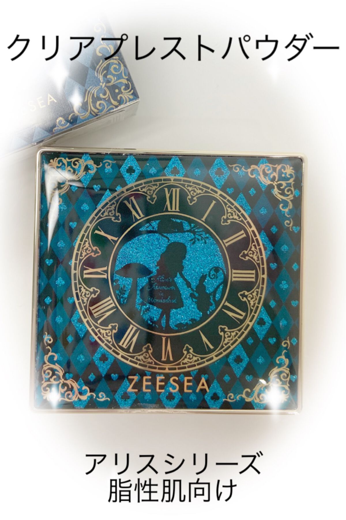 アリス クリアプレストパウダー/ZEESEA/プレストパウダーを使ったクチコミ(1枚目)