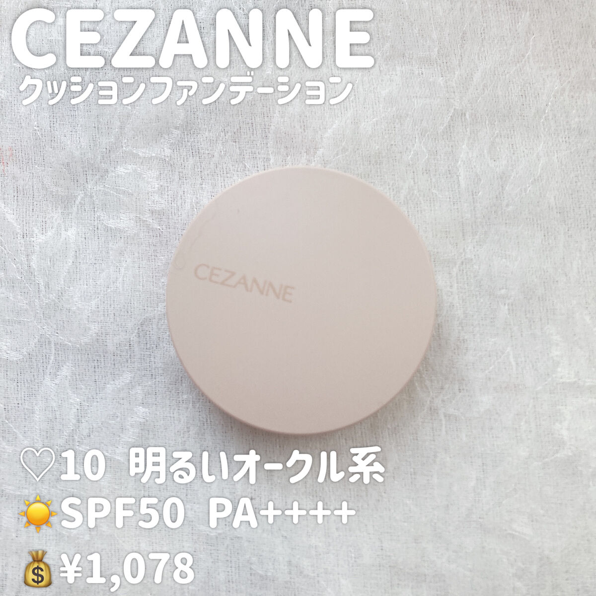クッションファンデーション/CEZANNE/クッションファンデーションを使ったクチコミ（2枚目）