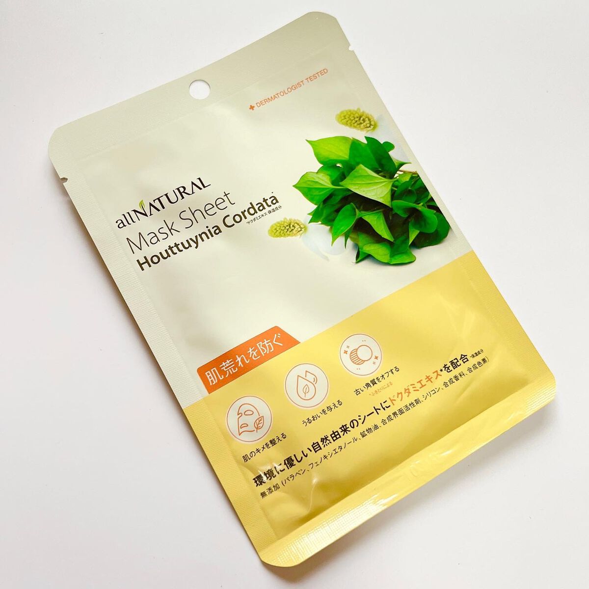 オールナチュラル マスクパックDK/allNATURAL/シートマスク・パックを使ったクチコミ(3枚目)