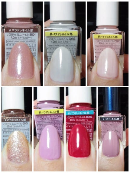 ミニネイル/パラドゥ/マニキュアを使ったクチコミ(2枚目)