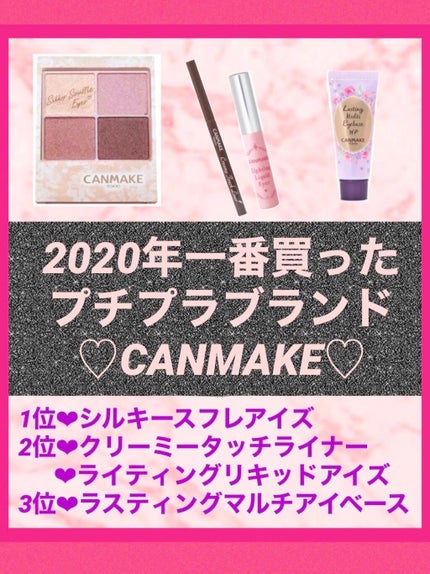 クリーミータッチライナー/キャンメイク/ジェルアイライナーを使ったクチコミ(1枚目)