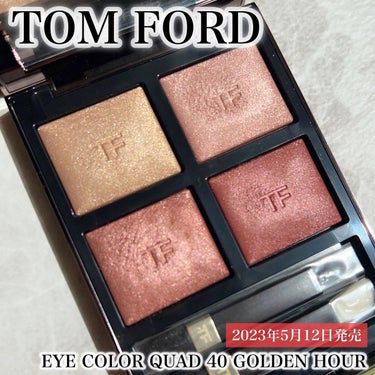 アイ カラー クォード/TOM FORD BEAUTY/パウダーアイシャドウを使ったクチコミ（1枚目）