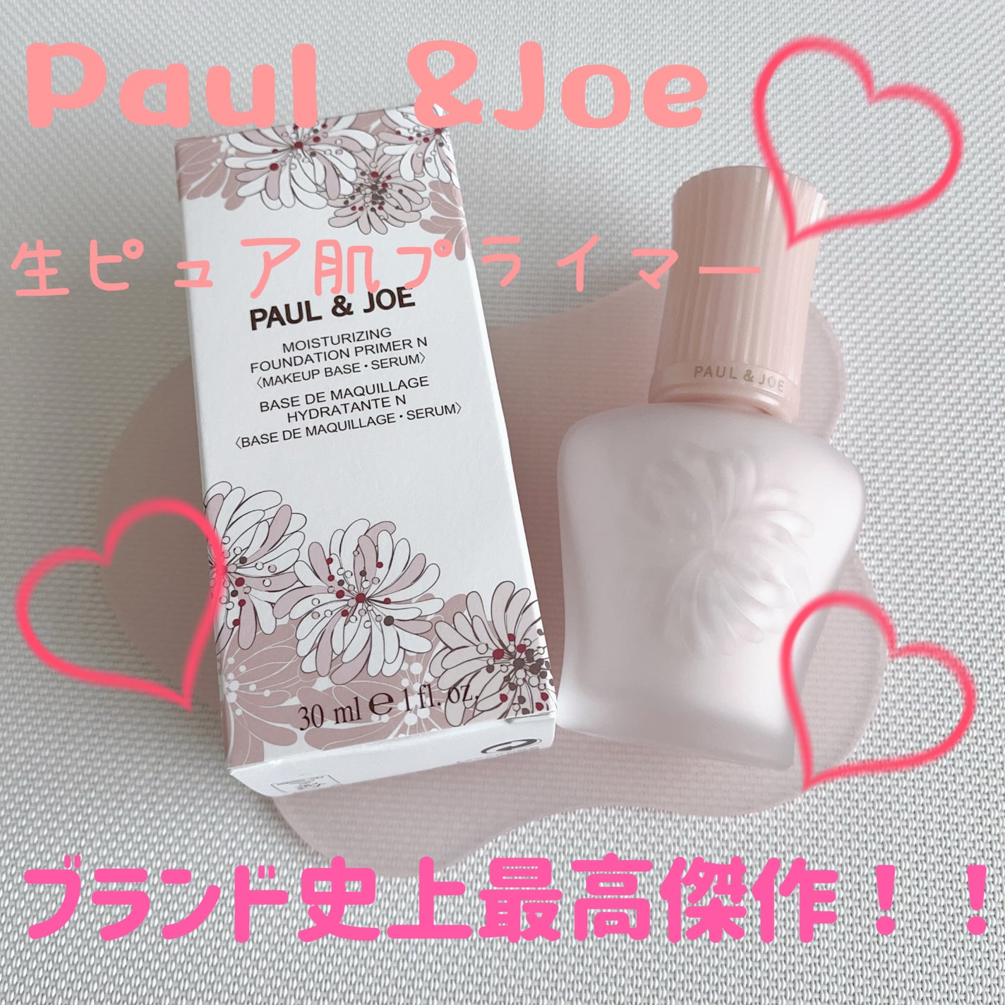 モイスチュアライジング プライマー/PAUL & JOE BEAUTE/化粧下地を使ったクチコミ(1枚目)