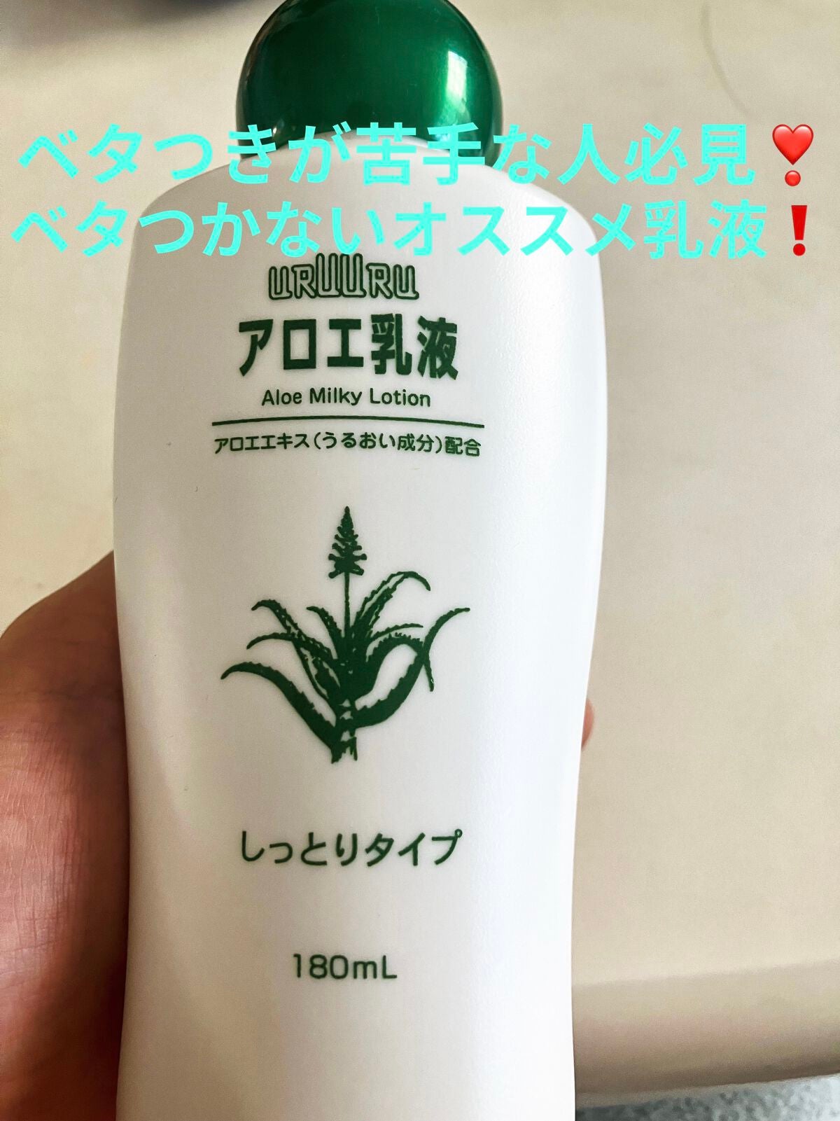 アロエ乳液/DAISO/乳液を使ったクチコミ(1枚目)