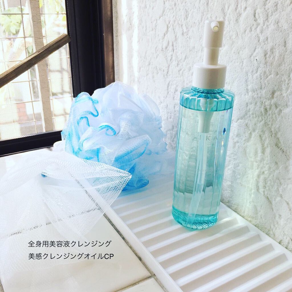 美感クレンジングオイルCP/美感/オイルクレンジングを使ったクチコミ（3枚目）