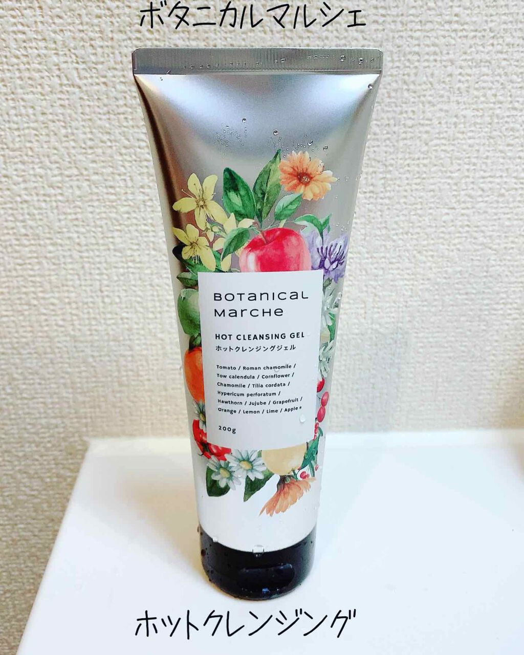 ホットクレンジングジェル/ボタニカルマルシェ/クレンジングジェルを使ったクチコミ(1枚目)