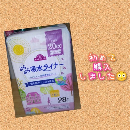 さらさら吸水ライナー19cm/トップバリュ/おりものシートを使ったクチコミ(1枚目)