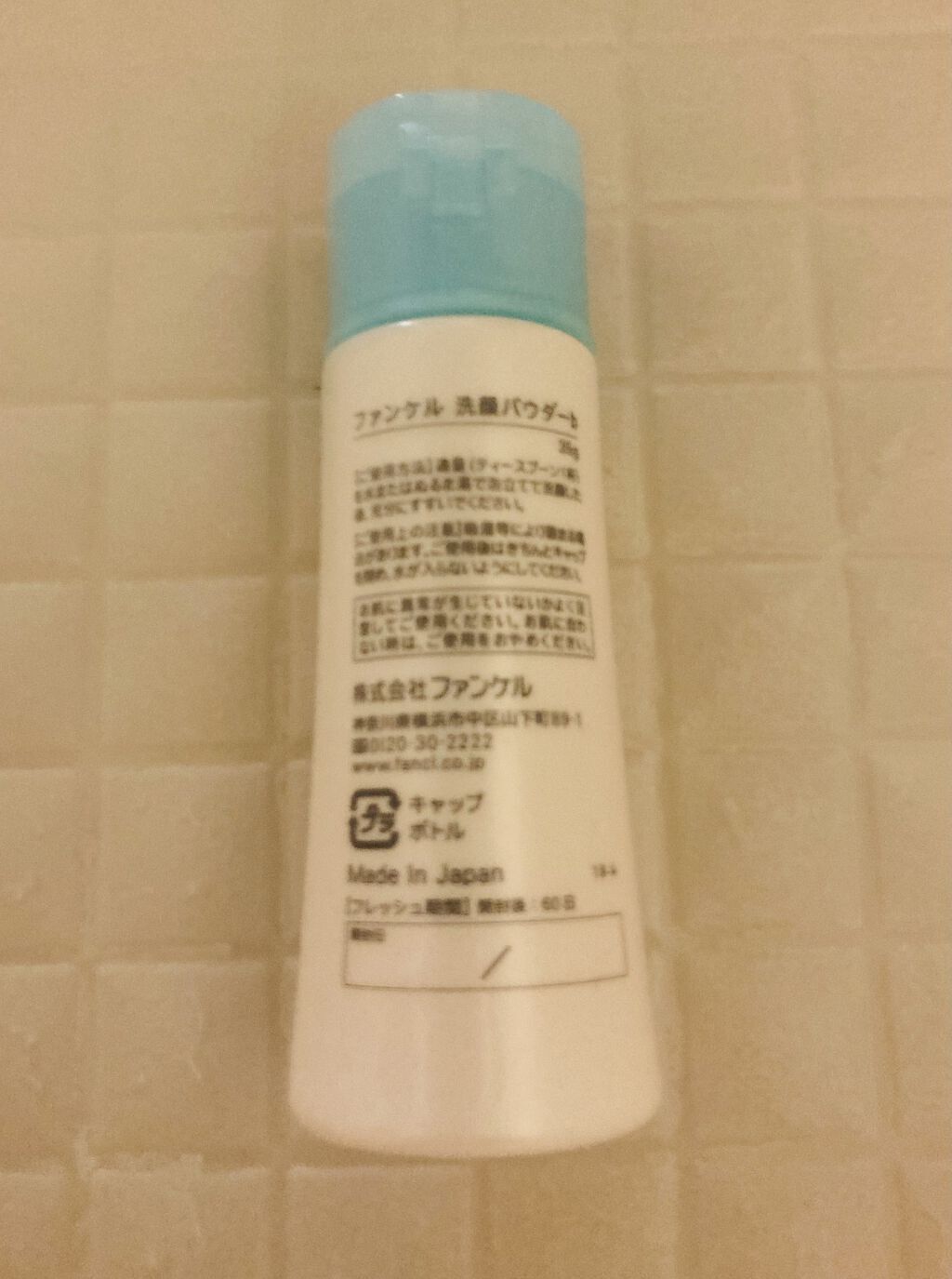 洗顔パウダー/ファンケル/洗顔パウダーを使ったクチコミ（2枚目）