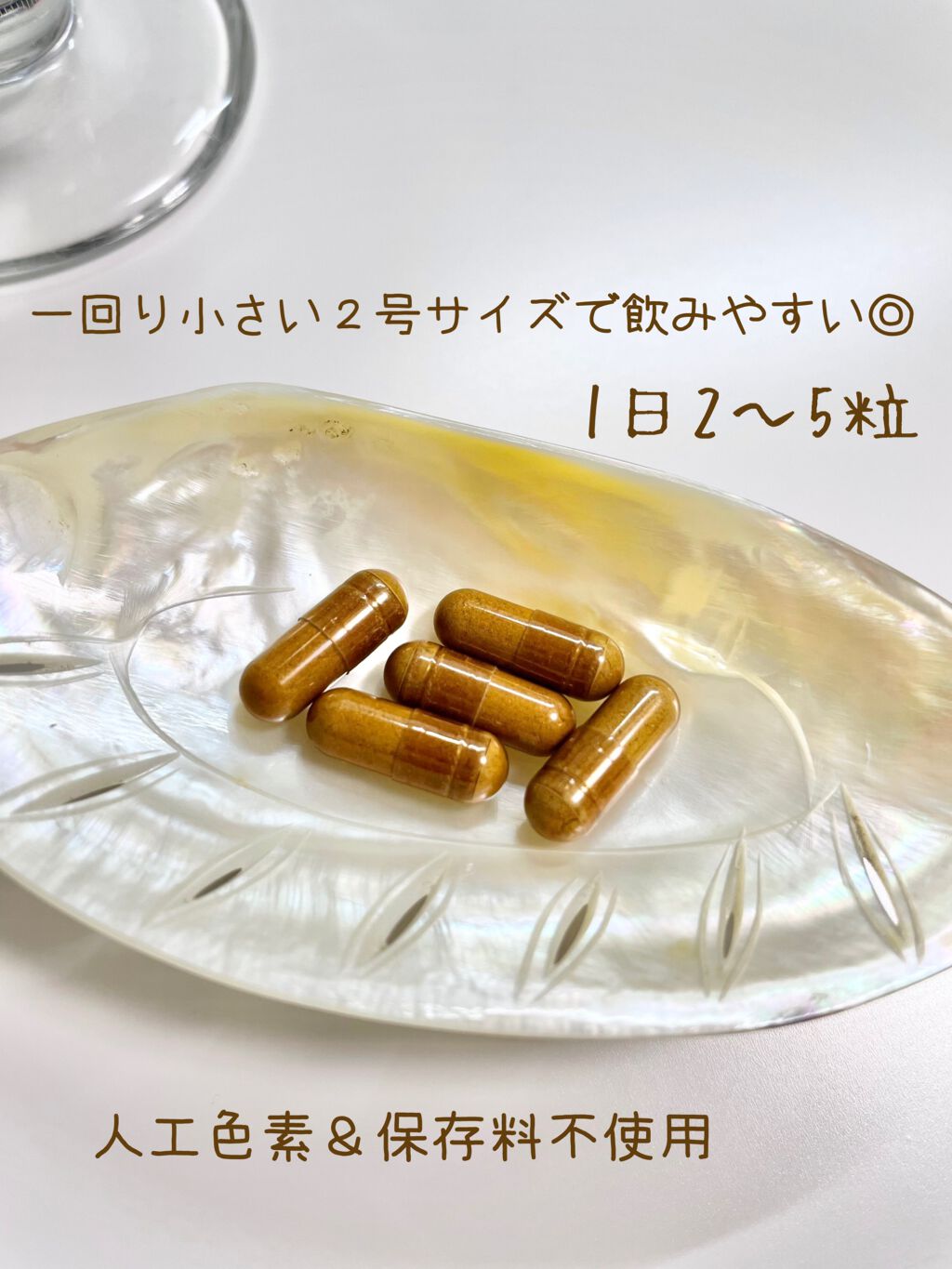 U.V.Cカプセル/フラセラ/美容サプリメントを使ったクチコミ（3枚目）