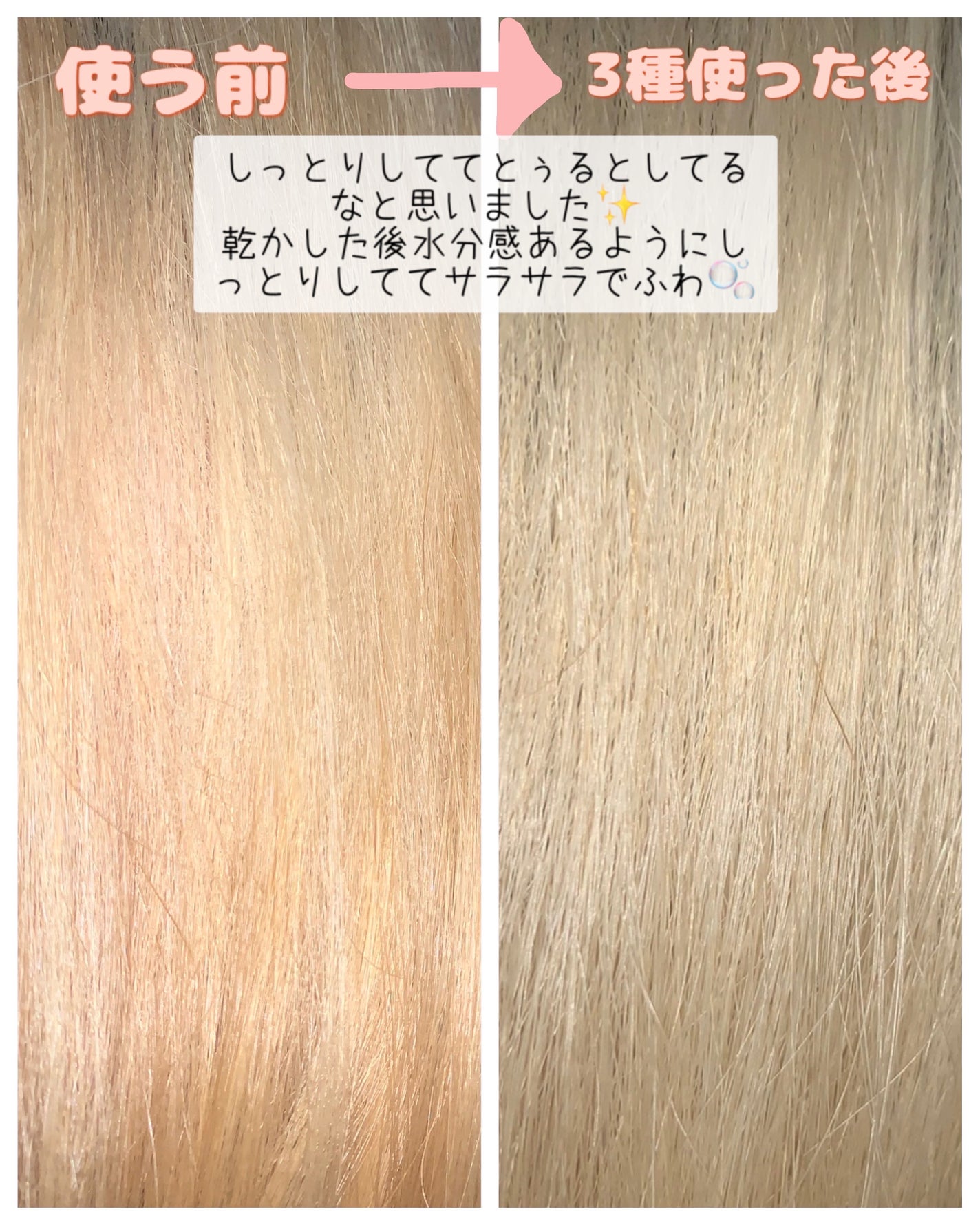 SS ビオリス ピュアレタッチ ぱやとぅや シャンプー/ヘアコンディショナー/SSビオリス/市販シャンプーを使ったクチコミ(5枚目)