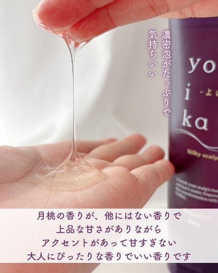 あやジー@フォロバ強化中!40代美容・ダイエット on LIPS 「eliteのモニターとして提供されたYOIKASilkysca..」(4枚目)