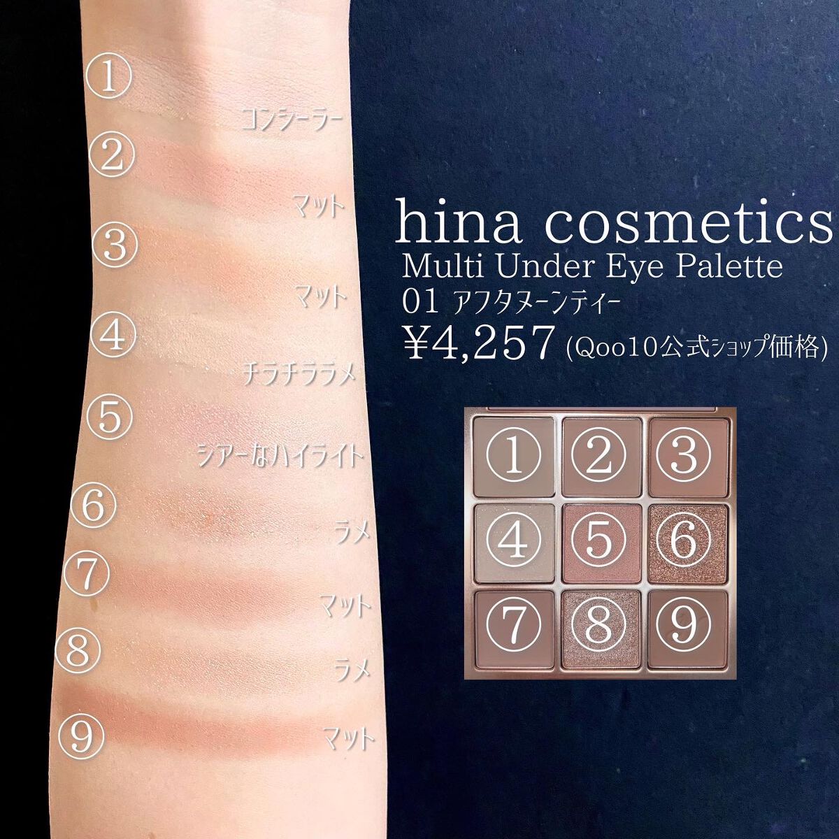 マルチアンダーアイパレット/hina cosmetics/アイシャドウパレットを使ったクチコミ（3枚目）