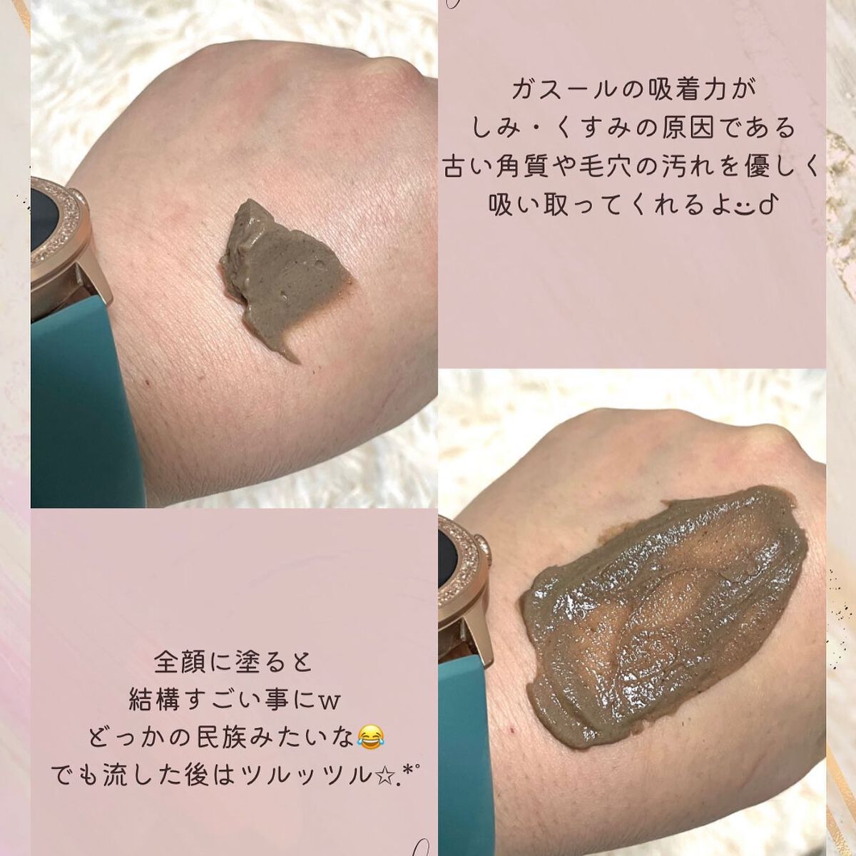 ガスール フェイスパック/ナイアード/洗い流すパック・マスクを使ったクチコミ(4枚目)