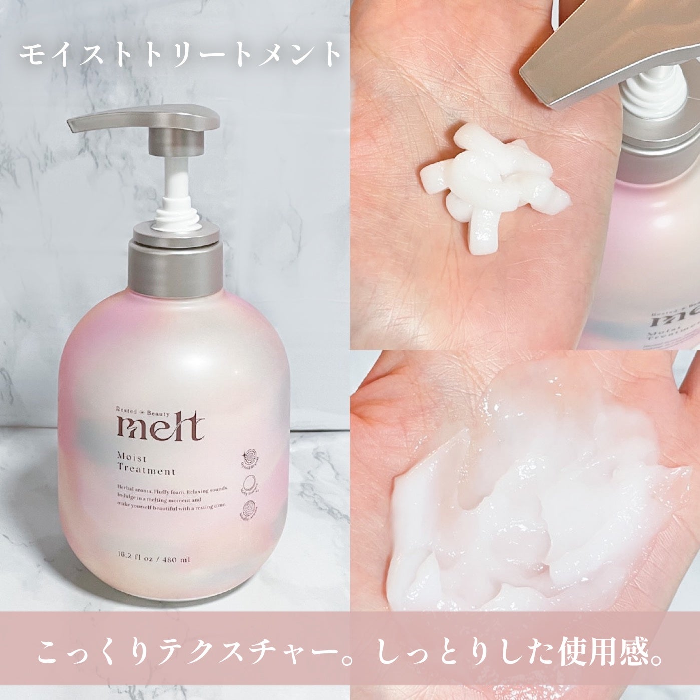 メルト モイストシャンプー/トリートメント/melt/市販シャンプーを使ったクチコミ(4枚目)
