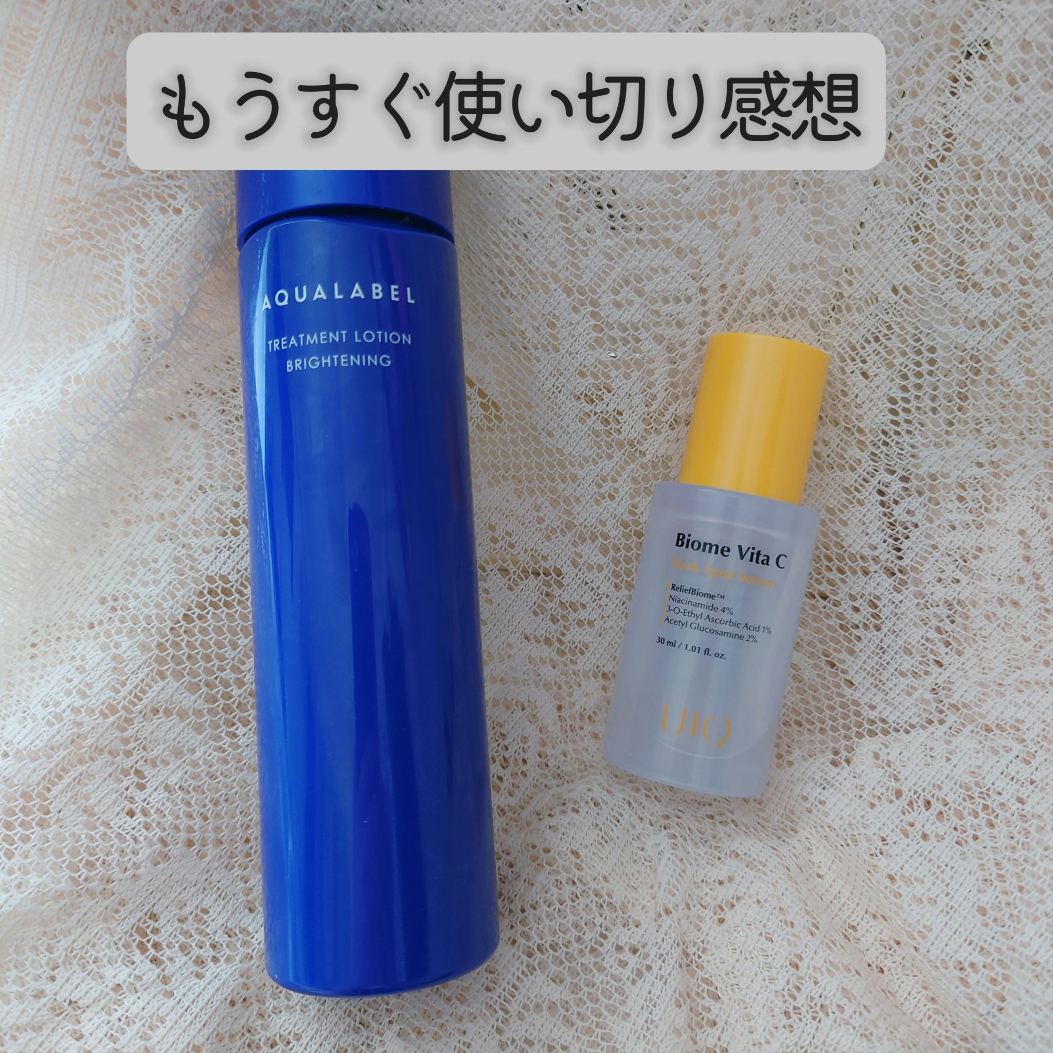 トリートメントローション （ブライトニング） とてもしっとり/アクアレーベル/化粧水を使ったクチコミ（1枚目）