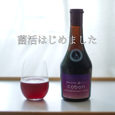 コーボンマキベリー＆ビルベリーライフプラス/COBON/ドリンクを使ったクチコミ（1枚目）