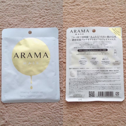 AramaMask/AramaMask/シートマスク・パックを使ったクチコミ(2枚目)