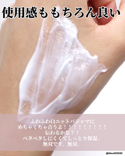 ヌード ワン フレグランスボディクリーム/ヴァシリーサ/ボディクリームを使ったクチコミ(4枚目)