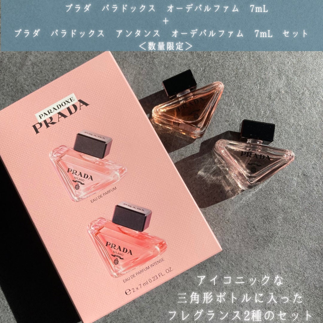 PRADA パラドックス香水セット 三角形ボトル ギフトボックス プラダ パラドックス オーデパルファム 7mL+プラダ