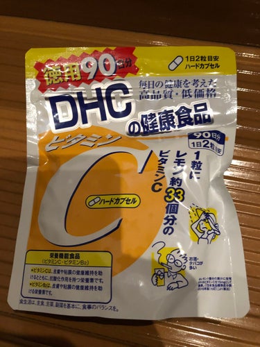 DHC ビタミンＣハードカプセル 90日分/DHC/美容サプリメントを使ったクチコミ（1枚目）