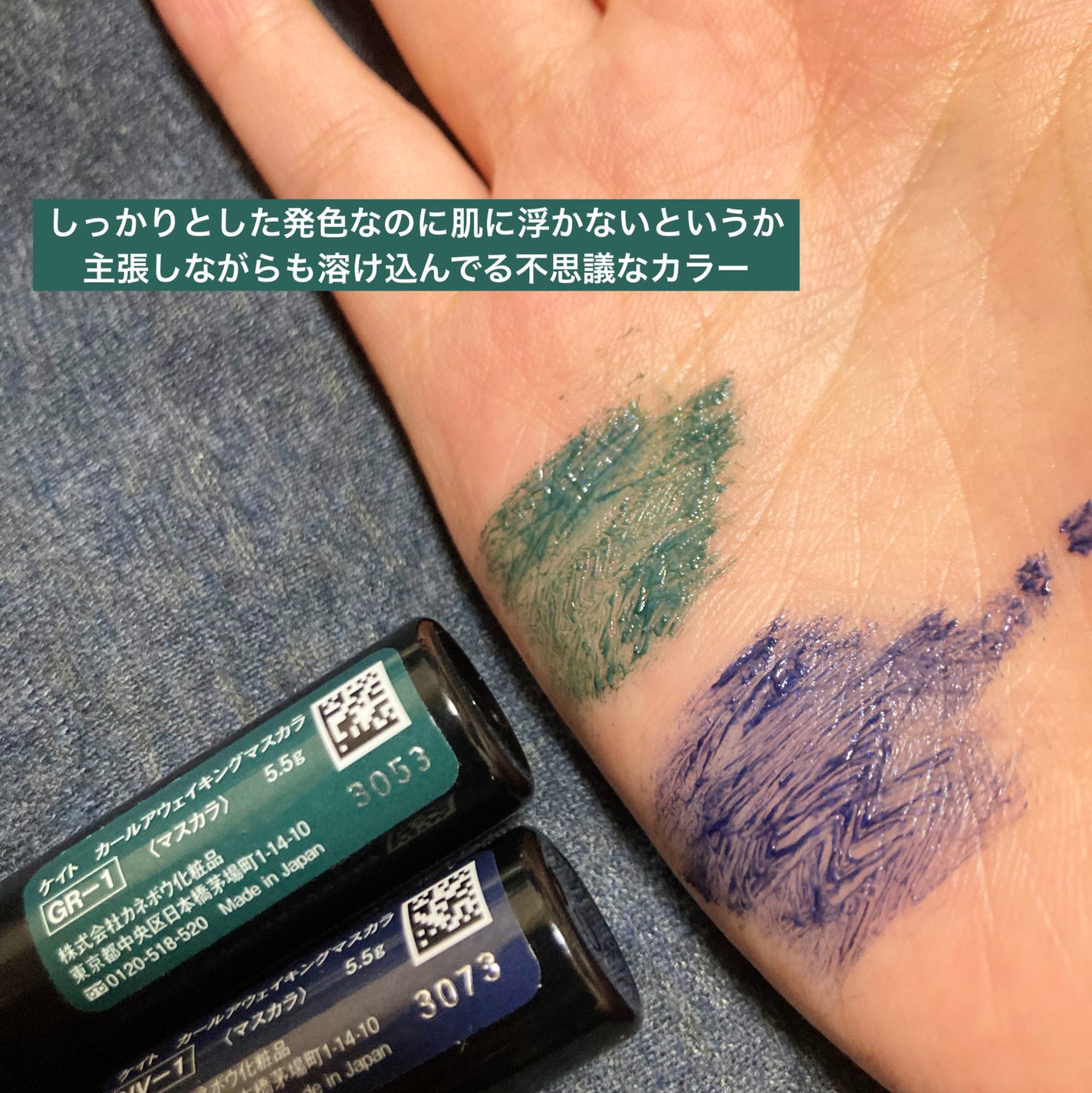 ケイト カールアウェイキングマスカラ/KATE/マスカラを使ったクチコミ(5枚目)