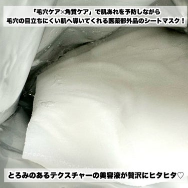 肌美精 CHOI薬用マスク 肌・毛穴ケア ［医薬部外品］のクチコミ「【NEW】毛穴・角質ケアしてつるん肌

今回はLIPSのプレゼントキャンペーンで肌美精様からお.....」（3枚目）