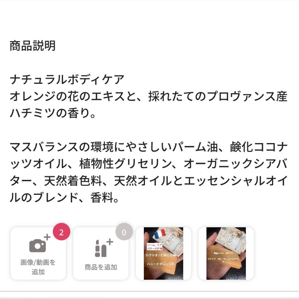 HAND WASH/South of France/ハンドソープを使ったクチコミ(3枚目)