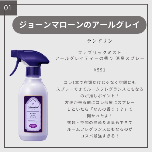 オードパフューム イートザピーチ/Addct/香水(レディース)を使ったクチコミ（2枚目）