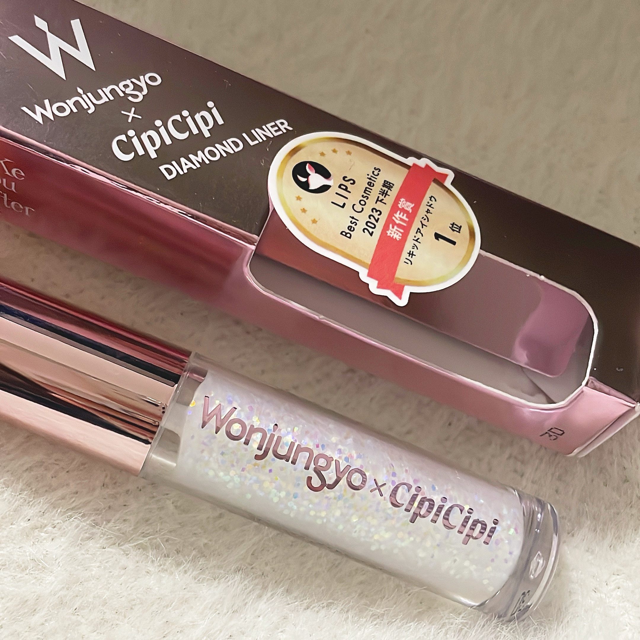 ウォンジョンヨ　ダイヤモンドライナー 02 アイスシュガー/Wonjungyo/リキッドアイシャドウを使ったクチコミ（1枚目）