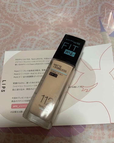 フィットミー リキッドファンデーション R/MAYBELLINE NEW YORK/リキッドファンデーションを使ったクチコミ（1枚目）