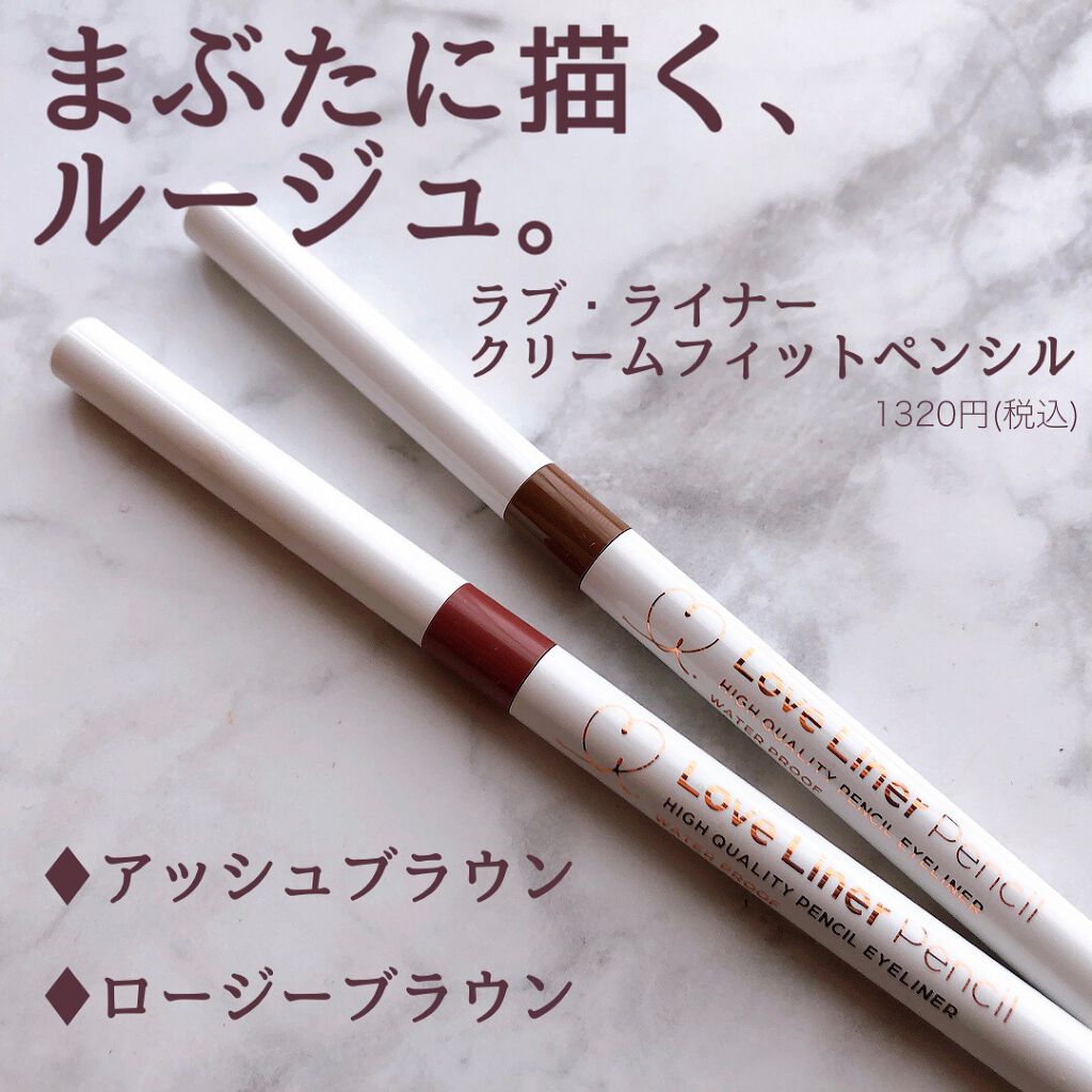 クリームフィットペンシル＜アイライナー＞/ラブ・ライナー/ペンシルアイライナーを使ったクチコミ（1枚目）